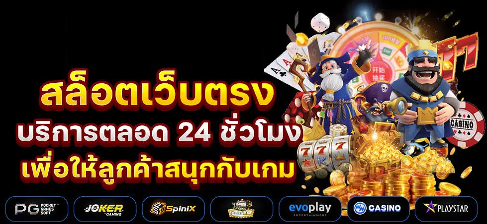 ทางเข้า ร็อกซี่